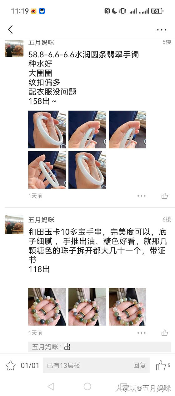 闲置天然百元翡翠继续出_金