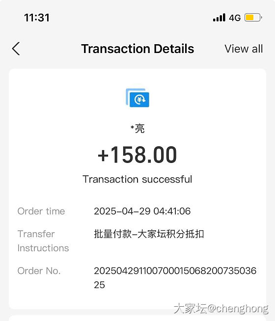 第一次积分抵扣。_道具