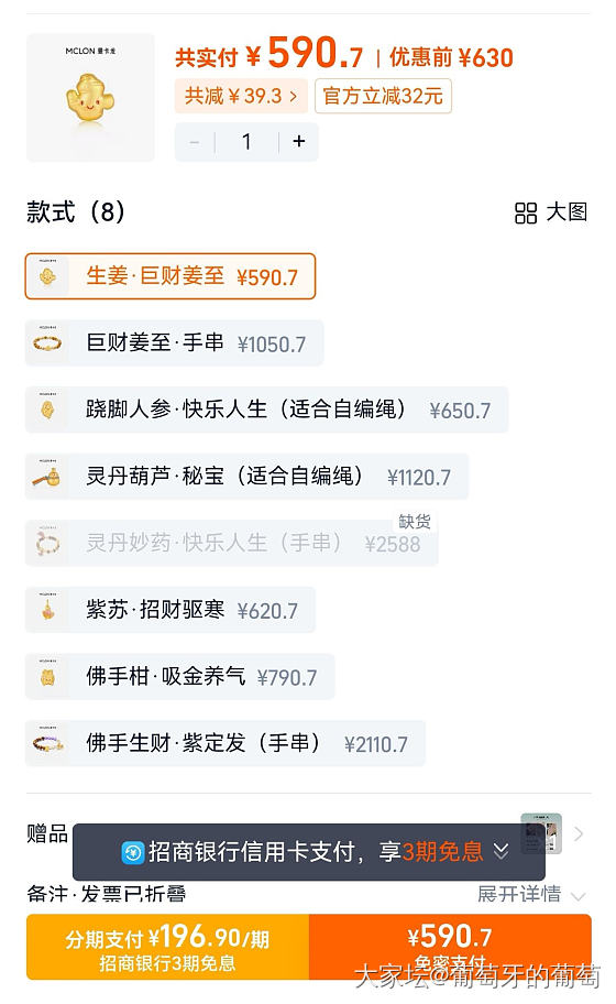 曼卡龙生姜是淘宝比微信官方小程序便宜_金