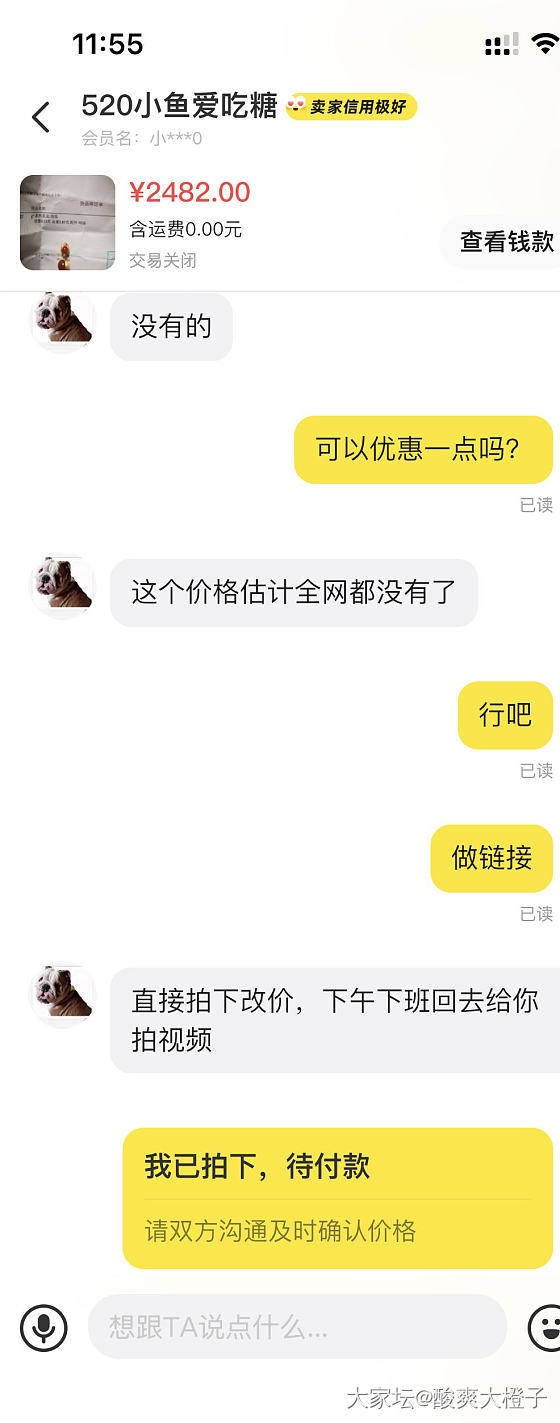 挂一个咸鱼卖家，不知道是不是坛友，但是我就到这里来挂你了，你真恶心_交易趣闻