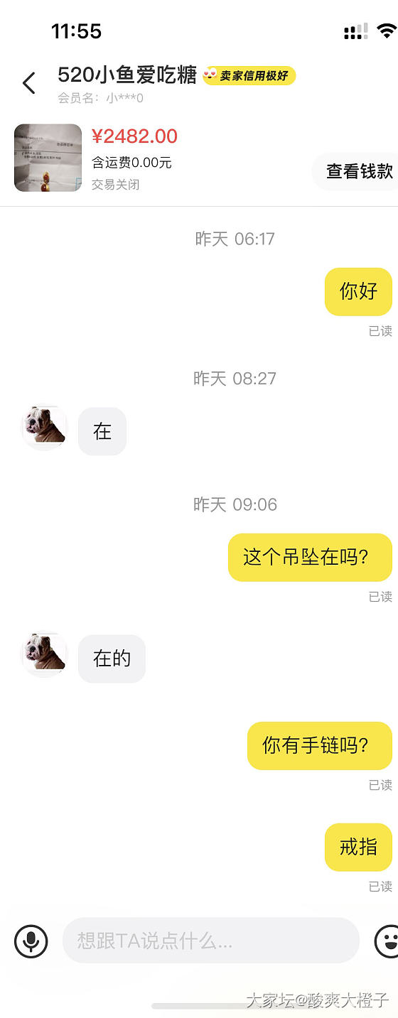 挂一个咸鱼卖家，不知道是不是坛友，但是我就到这里来挂你了，你真恶心_交易趣闻