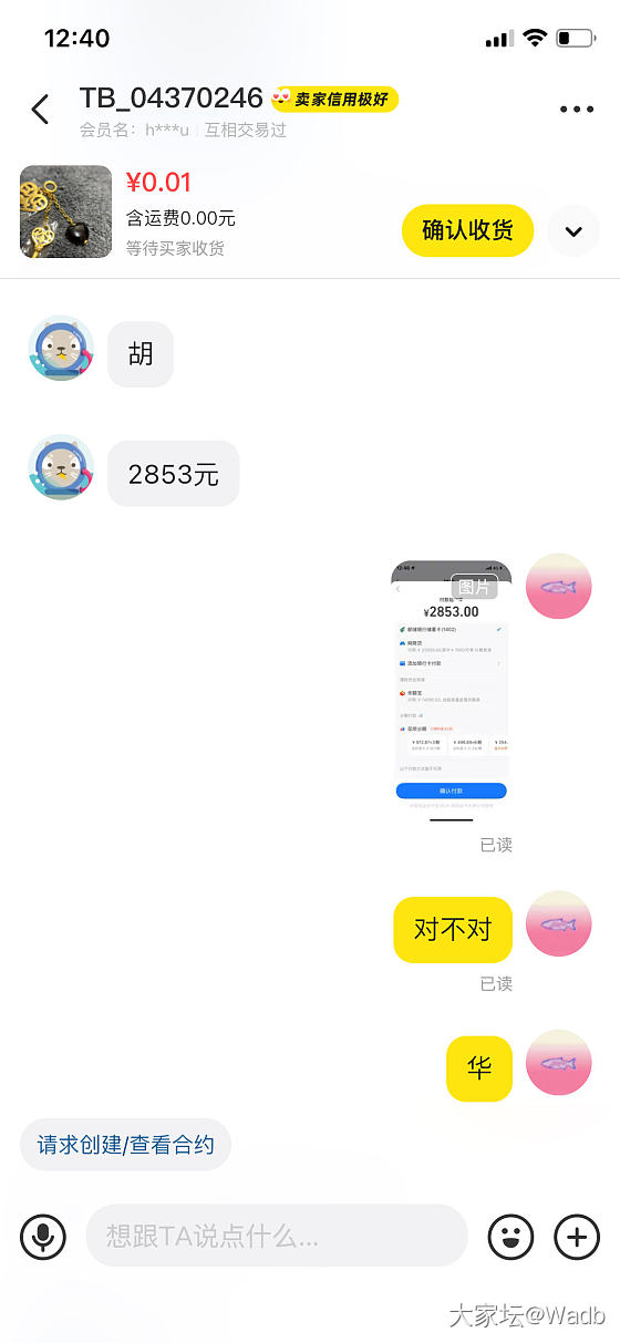 闲鱼直款被骗 买到瑕疵品 卖家拒不退款怎么办_闲鱼