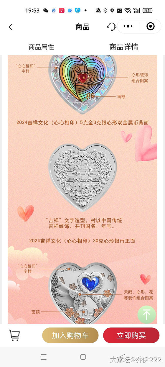 你们可不要怪我又种草啊，掩面而逃_钱币金