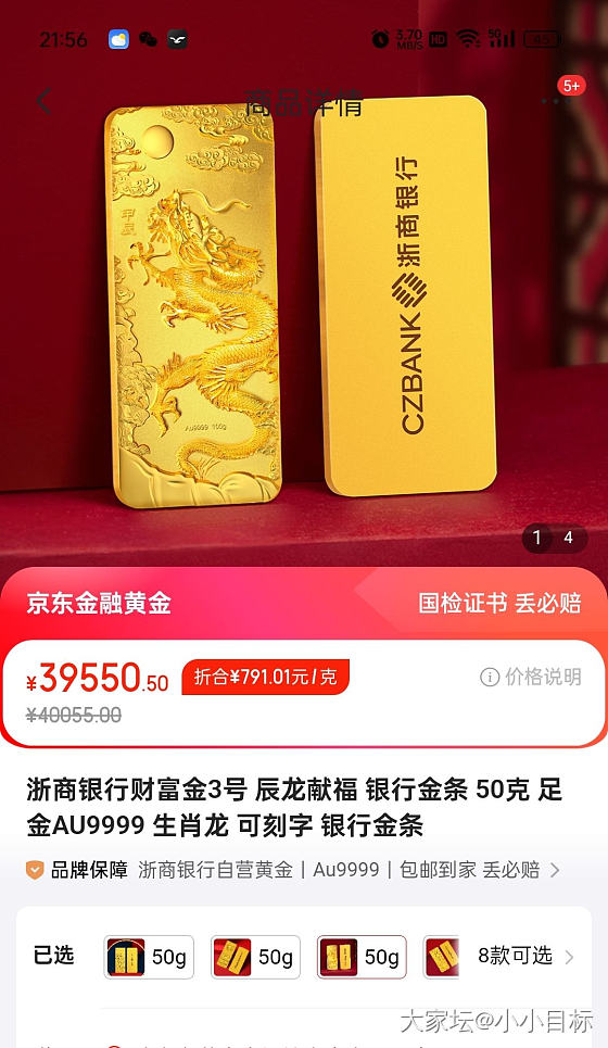 哪个好看？其实我喜欢最后一个，可是它都是50克的，钱包不允许 😂😂_贵金属