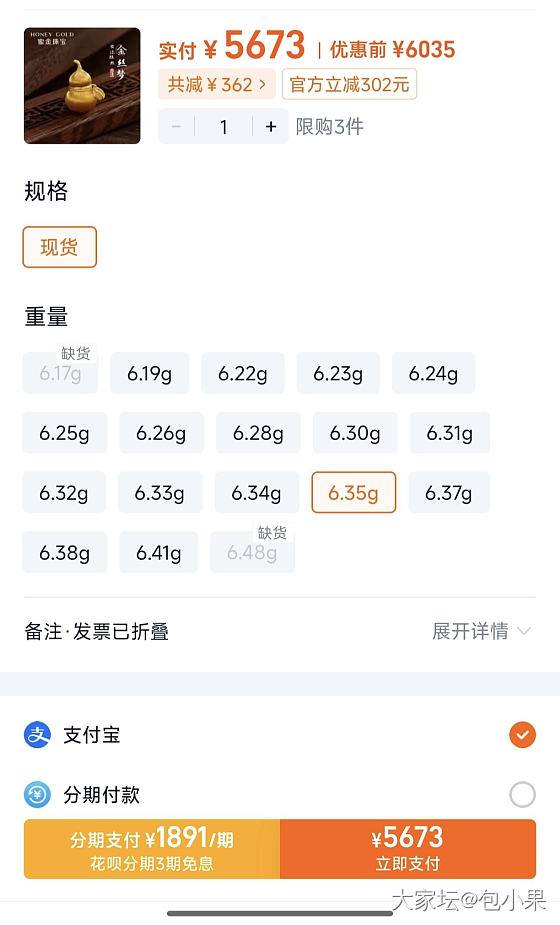 蜜金悄咪咪调价了_网店商家金
