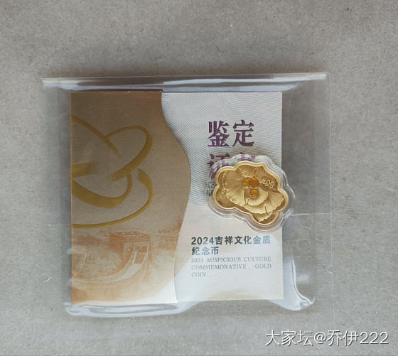 前程似锦和生生不息到了，满满的情绪价值_收藏银金