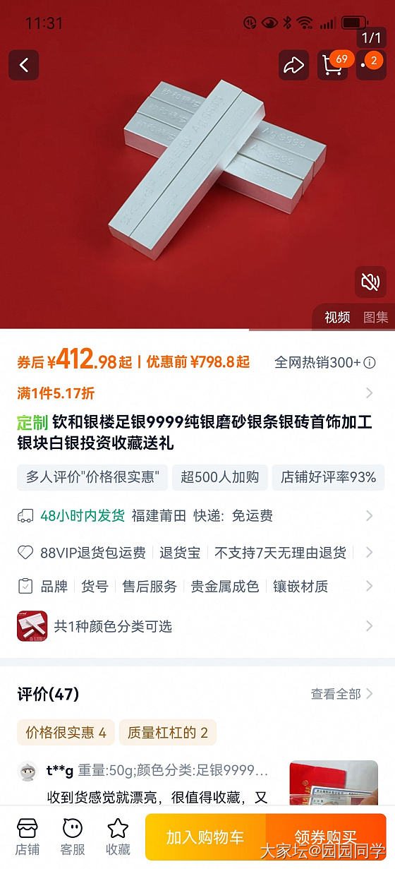 银现在这么便宜的吗_银