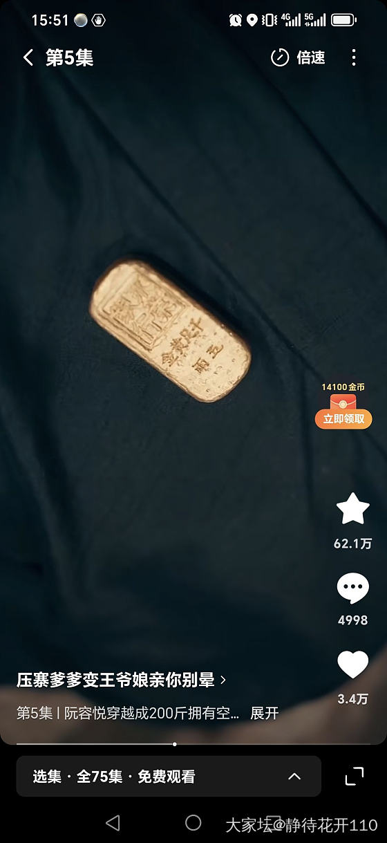 那个银行的金条？