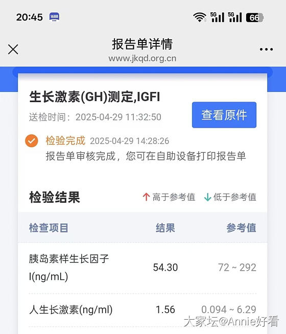 孩子矮小检查后续_育教亲子