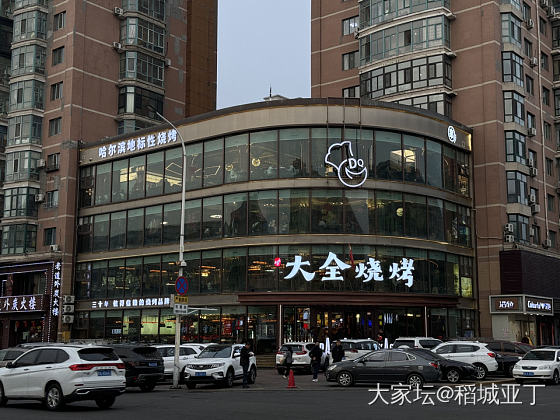 哈尔滨地标性烧烤店大全烧烤，也是哈尔滨规模最大的烧烤店。_美食生活