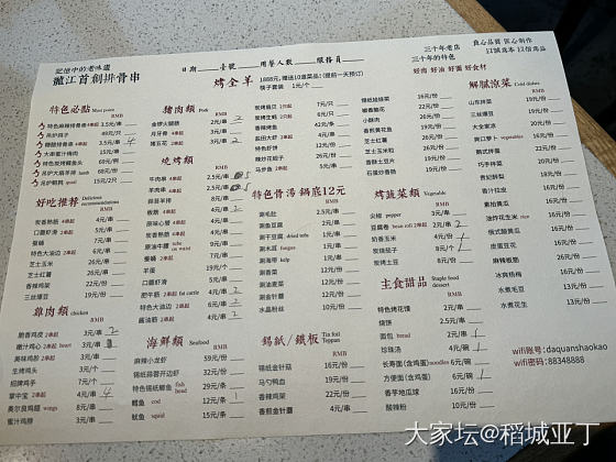 哈尔滨地标性烧烤店大全烧烤，也是哈尔滨规模最大的烧烤店。_美食生活