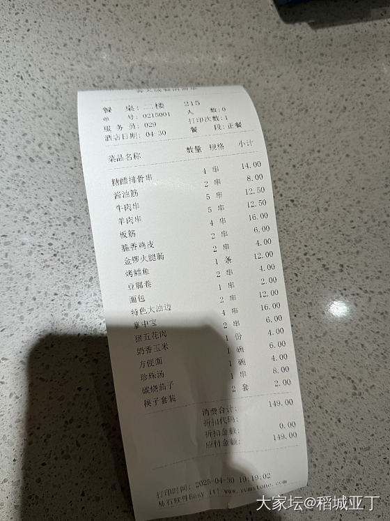 哈尔滨地标性烧烤店大全烧烤，也是哈尔滨规模最大的烧烤店。_美食生活