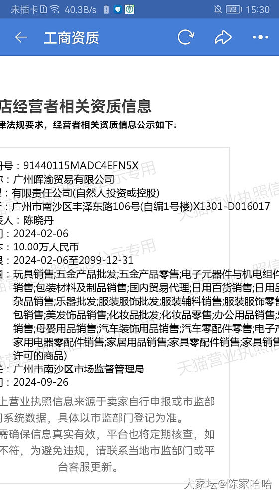 请问鹊典这家店靠谱吗_网店商家