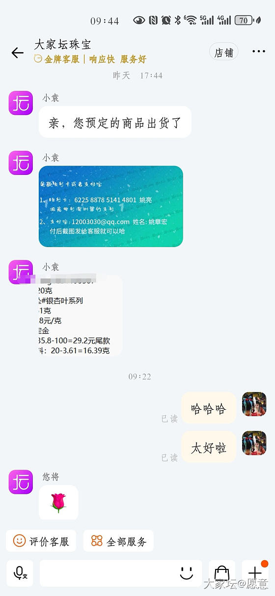 坛友们节日快乐_金生活
