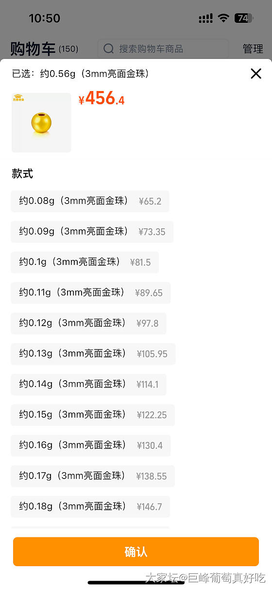 大盘跌了，吾皇不改价，之前涨的时候他改得很勤快的_网店商家