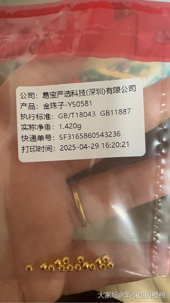 金匠满分金珠很准呀_网店商家金