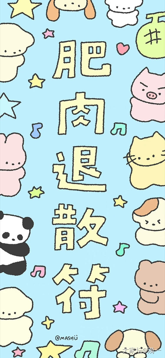 5.1期间不减肥_生活减肥