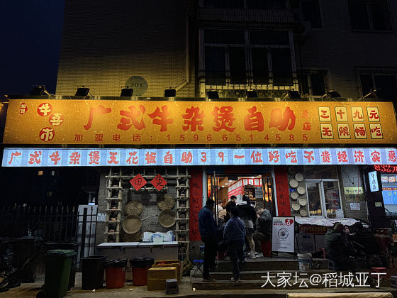 五一出来改善伙食，今晚和朋友去吃牛喜市广式牛杂煲自助。_美食生活