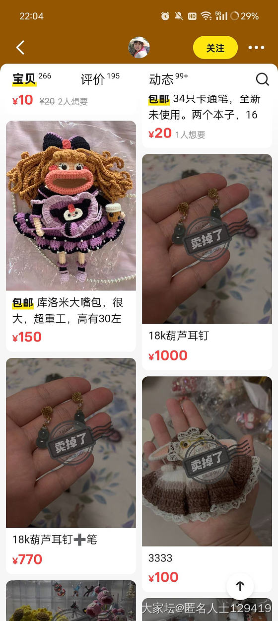 怕了这种人，两头卖…_闲鱼