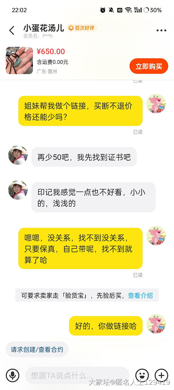 怕了这种人，两头卖…_闲鱼