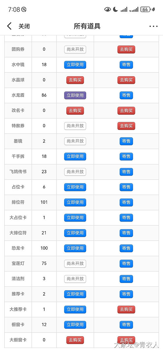 这些到底有啥用啊？_道具
