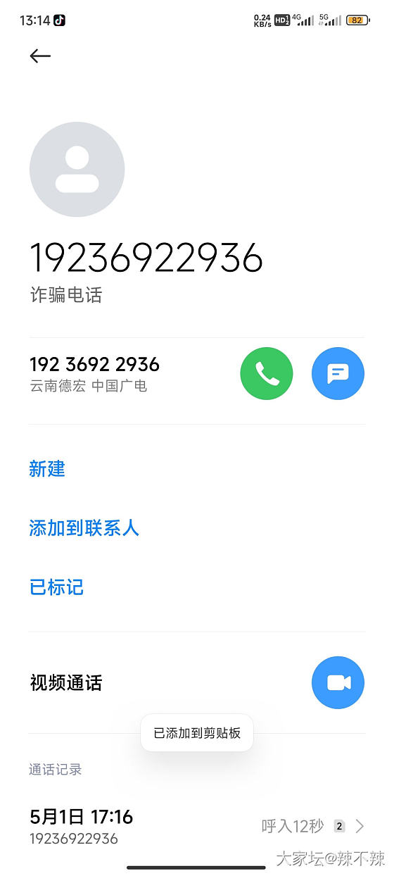 近两天老是接到这种电话 好烦òᆺó说是翡翠 什么的_闲聊