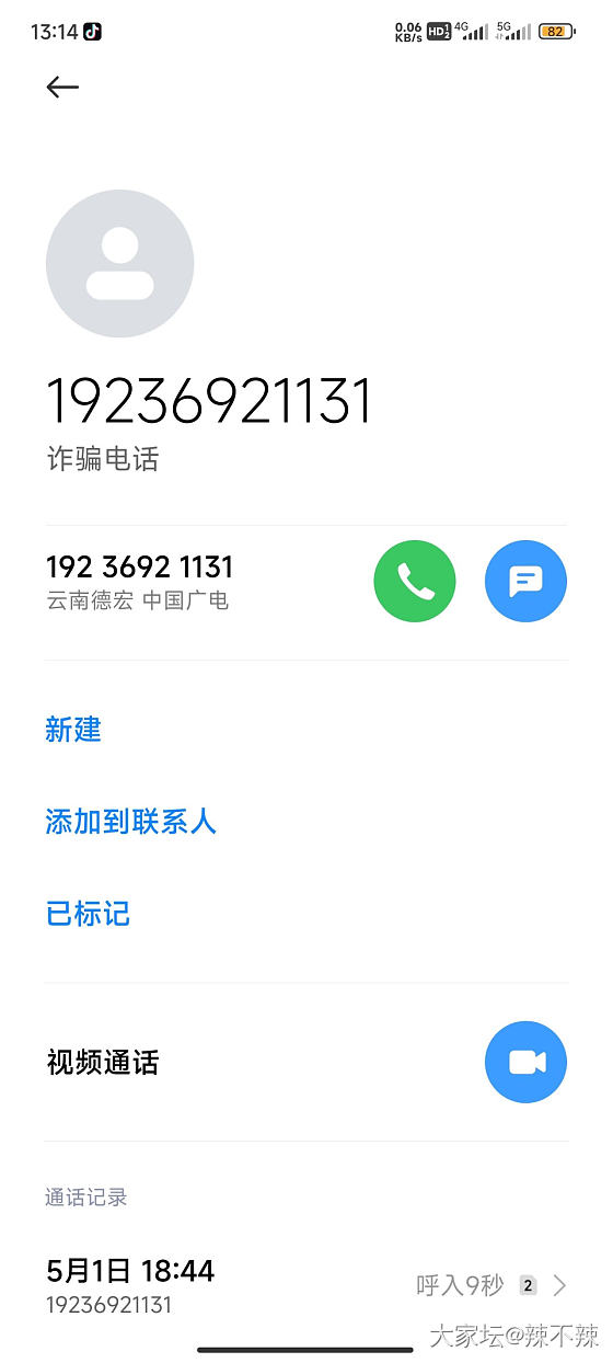 近两天老是接到这种电话 好烦òᆺó说是翡翠 什么的_闲聊
