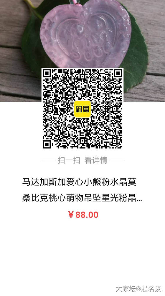 粉晶吊坠_和田玉