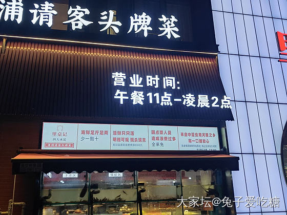晚上吃的河豚可太香了！_旅游美食