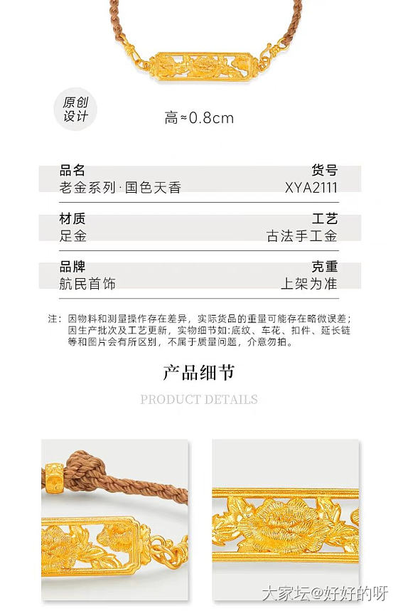 航民足金手牌_金