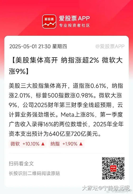 美国经济增长强势，股市修复， 金价还会跌吗_闲聊