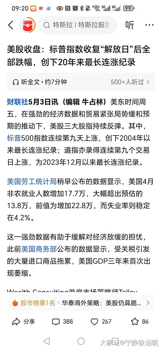 美国经济增长强势，股市修复， 金价还会跌吗_闲聊