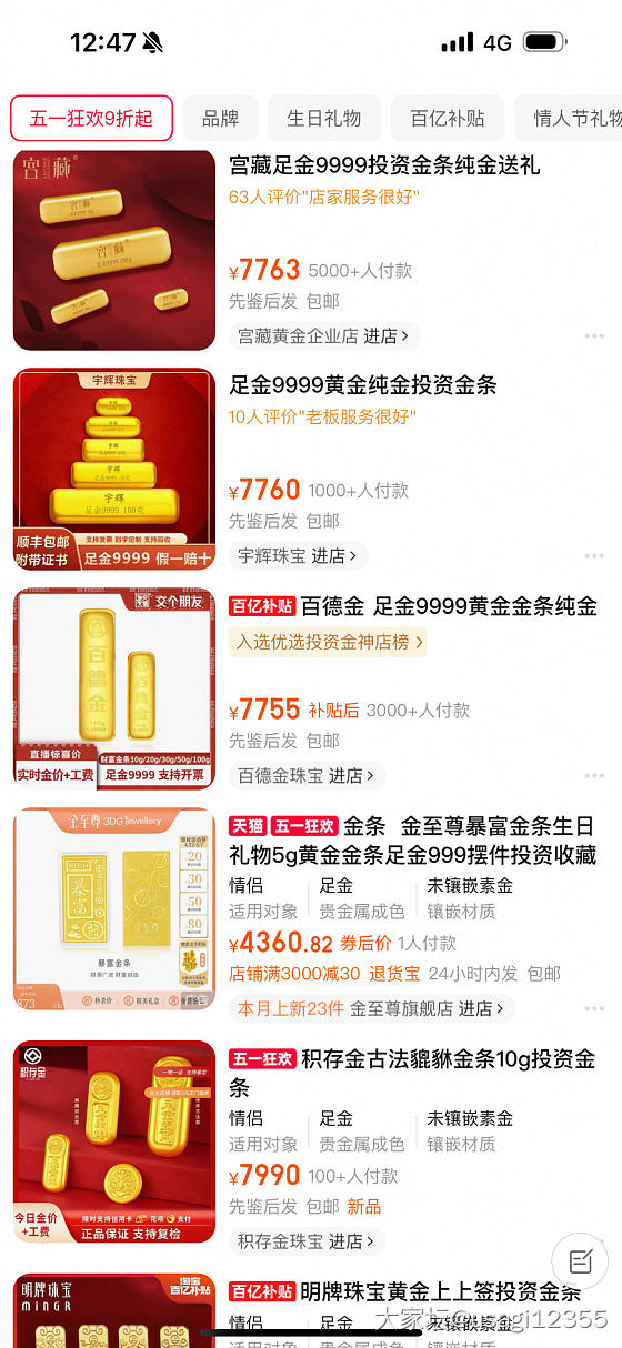 777的金条想不好。要不要买
纠结
金子还会不会掉啊_金