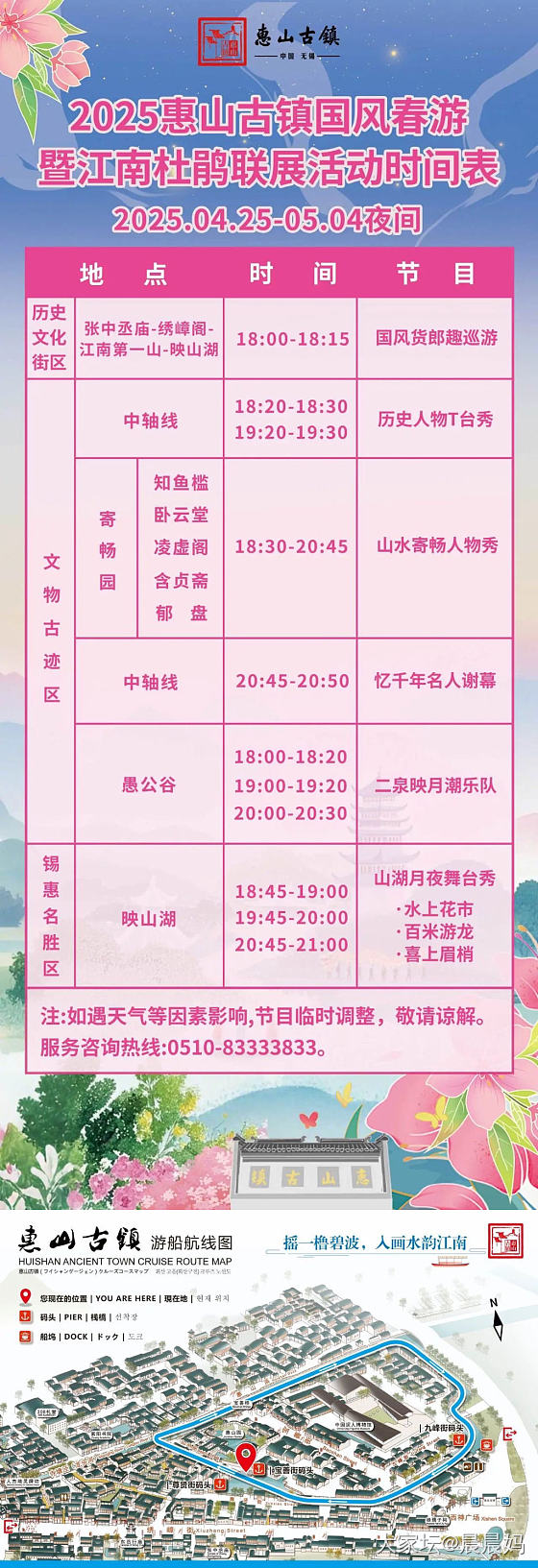 今天带你逛「无锡惠山古镇」_旅游