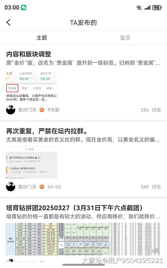 校长今天发的帖子隐藏了？_闲聊