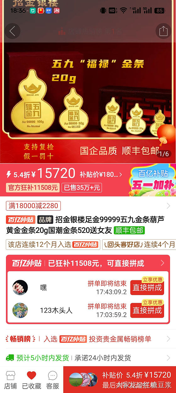 招金银楼葫芦克价786_金