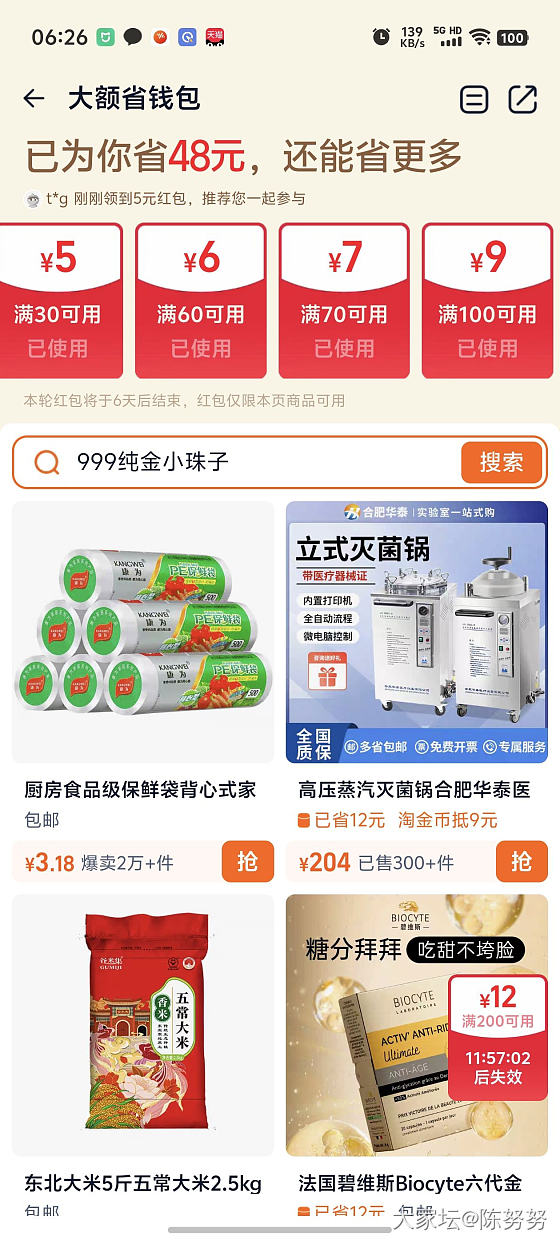 换了一个我儿子的号_金