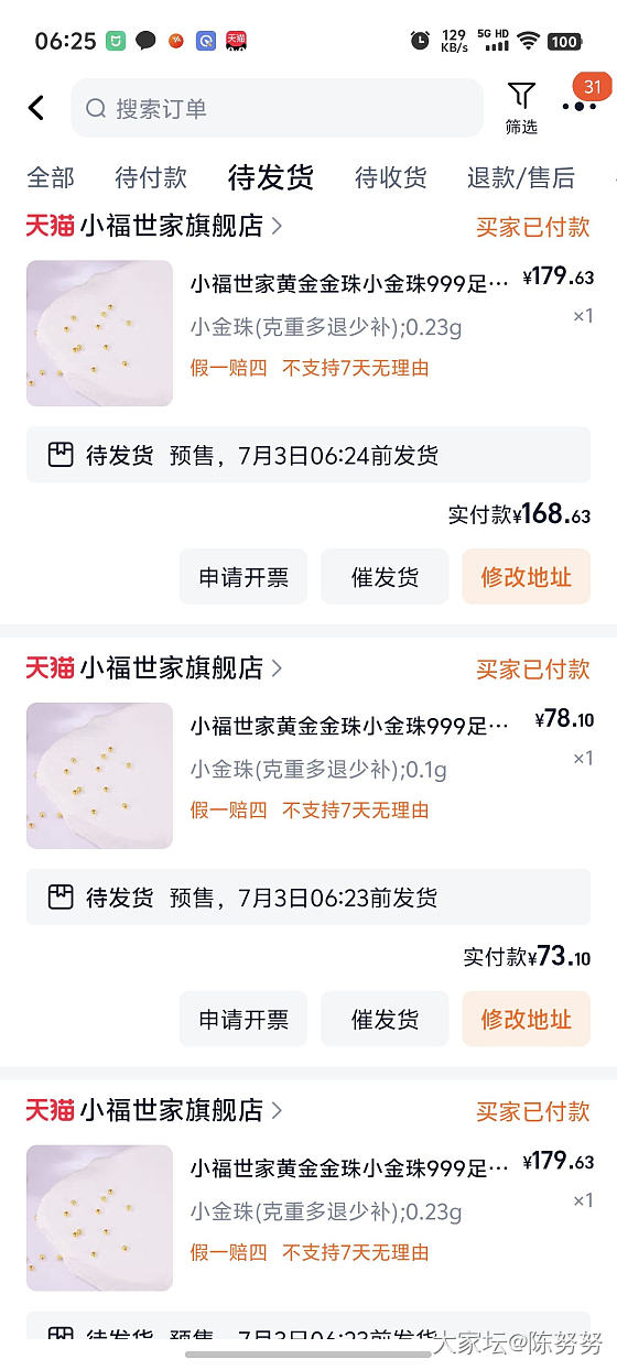 换了一个我儿子的号_金