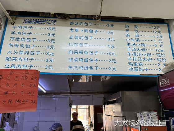 道外清真寺附近不起眼的早餐店，清真风味包子。感觉味道还不错。_美食生活
