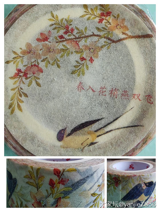 和纸胶带_品味