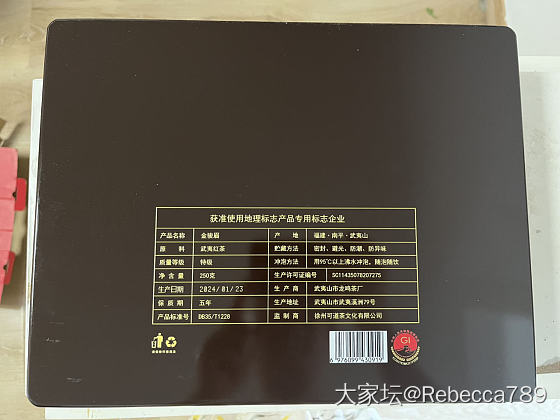 齐天云金俊眉红茶礼盒_品味