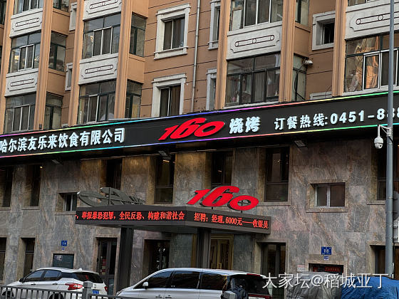 晚上和我弟去吃烧烤涮锅，两人消费221元。_美食生活