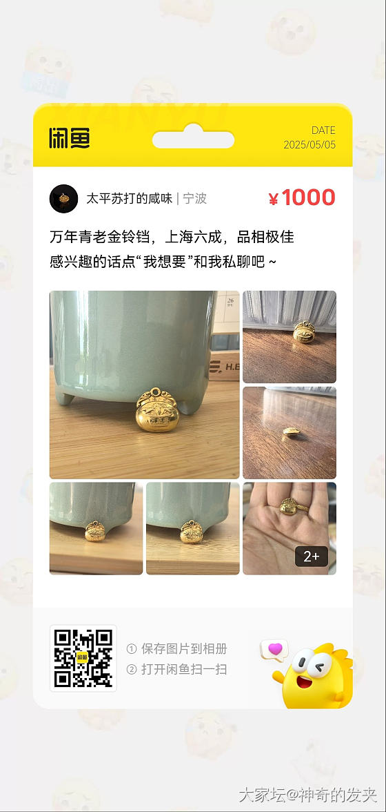 老金 铃铛 上海六成_金