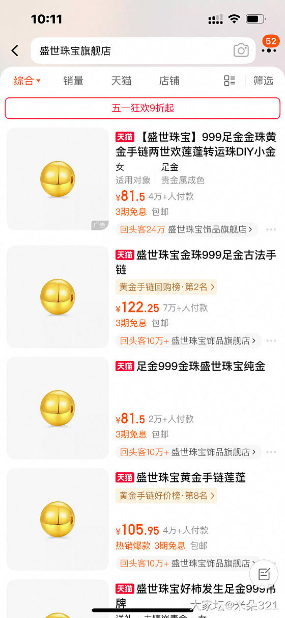 难考虑_网店商家