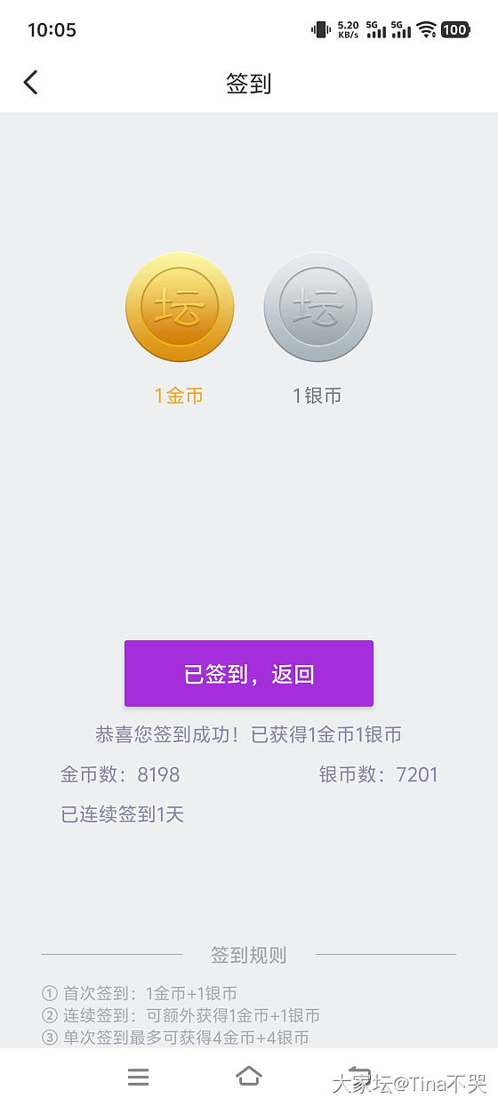 一觉醒来天塌了_道具