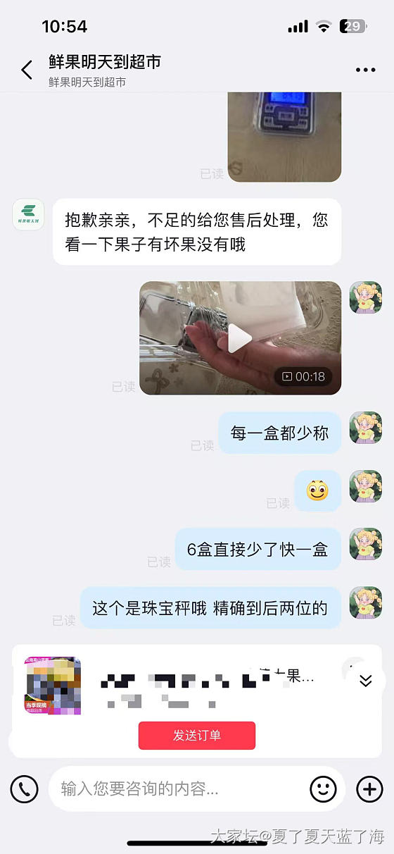 珠宝秤用来秤了水果，好家伙，果然是缺斤少两了。_水果