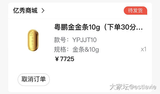 挂树上还没下来也不管了，又买了一点_金