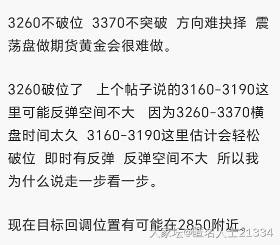黄金回调细节图示贴   第三贴接着再论黄金  三论黄金_贵金属