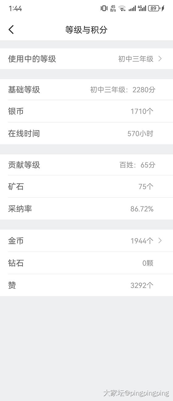 为啥我不能上高中？_道具