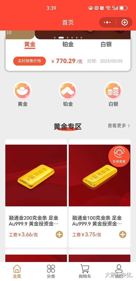 有没有比融通金更便宜的_金